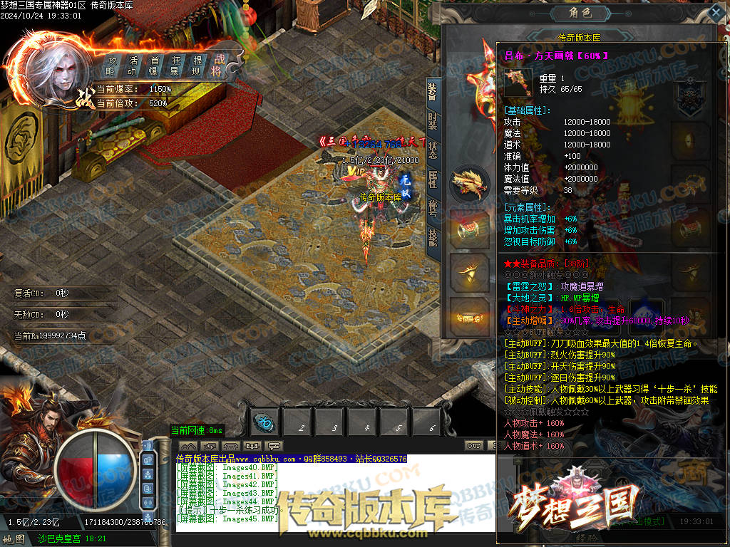 01-118独家梦想三国专属神器单职业客户端-带假人-ESP插件-自动回收-大背包-带光柱