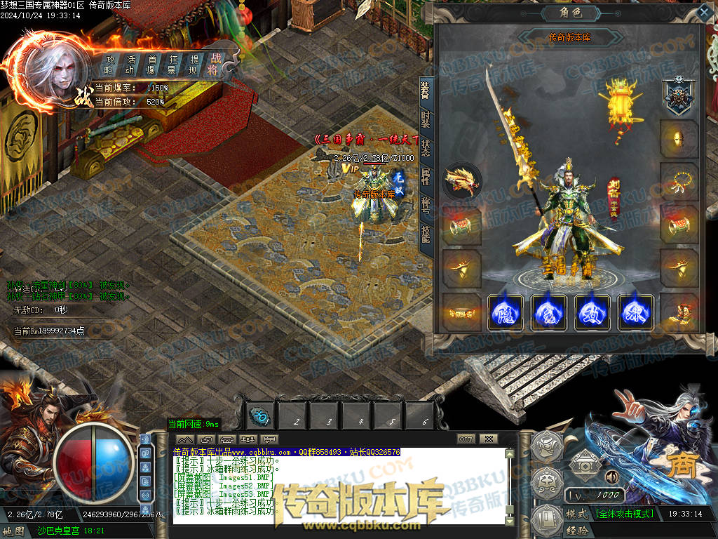 01-118独家梦想三国专属神器单职业客户端-带假人-ESP插件-自动回收-大背包-带光柱