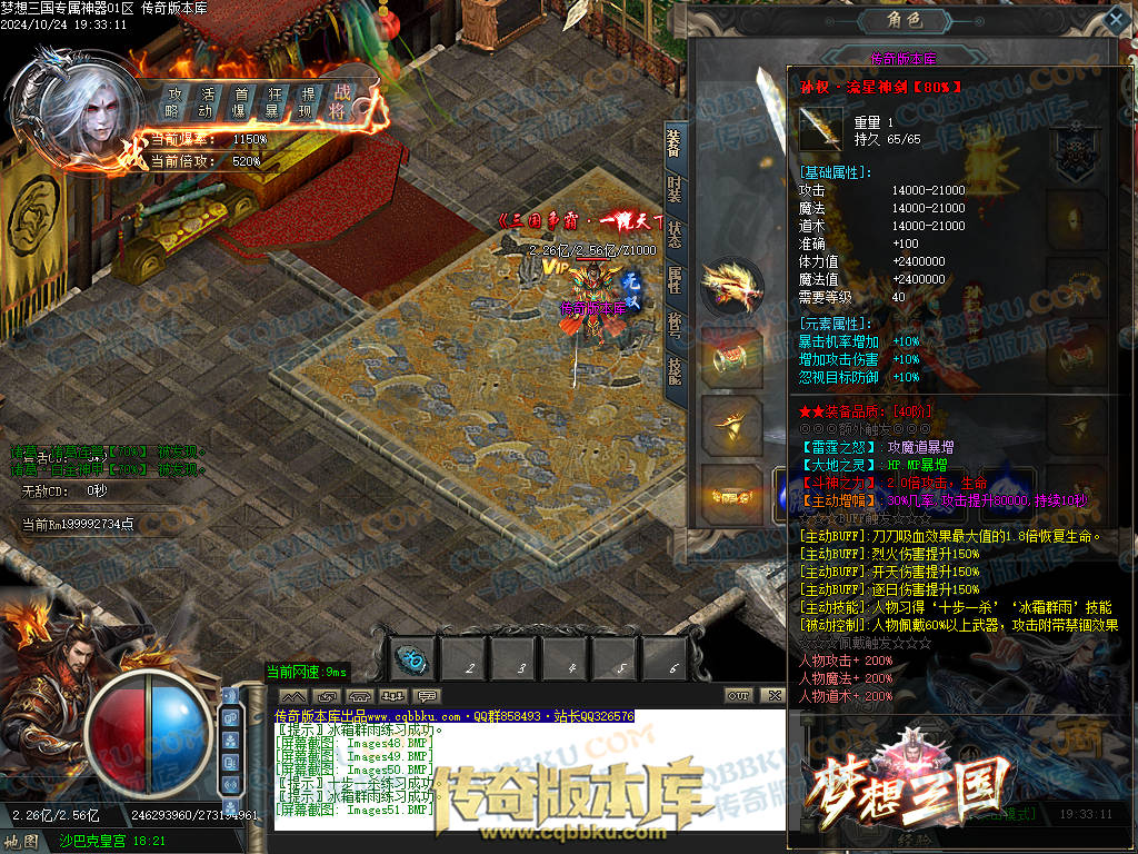 01-118独家梦想三国专属神器单职业客户端-带假人-ESP插件-自动回收-大背包-带光柱