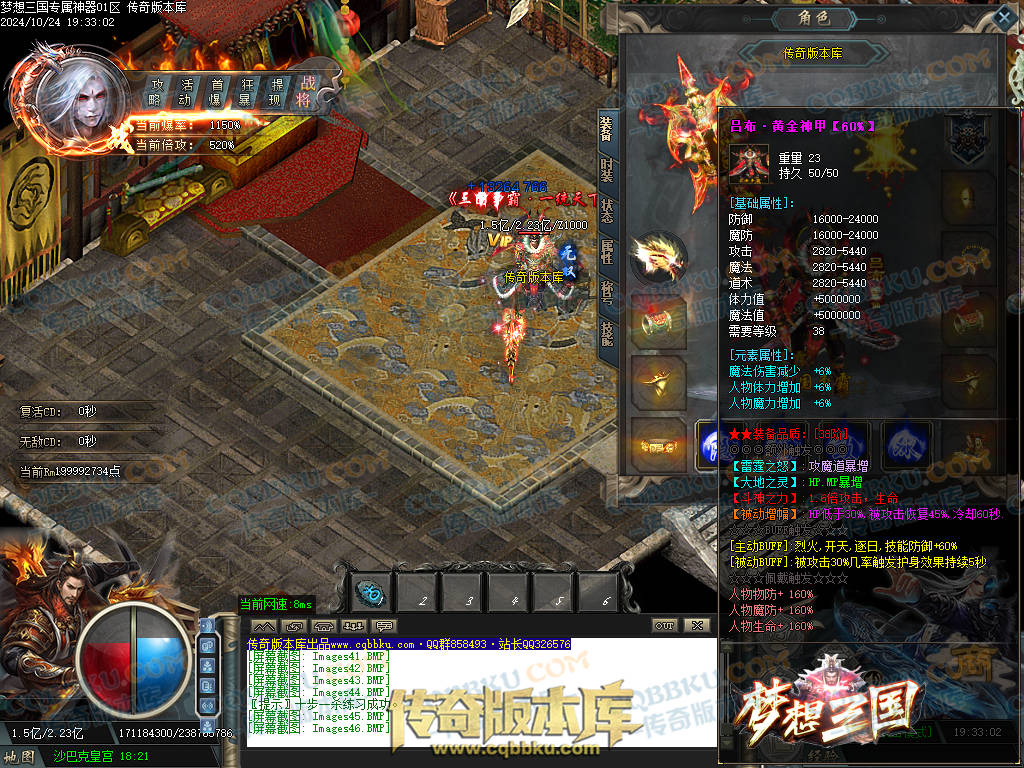 01-118独家梦想三国专属神器单职业客户端-带假人-ESP插件-自动回收-大背包-带光柱