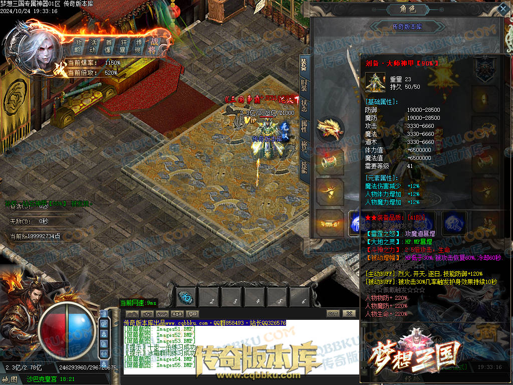 01-118独家梦想三国专属神器单职业客户端-带假人-ESP插件-自动回收-大背包-带光柱