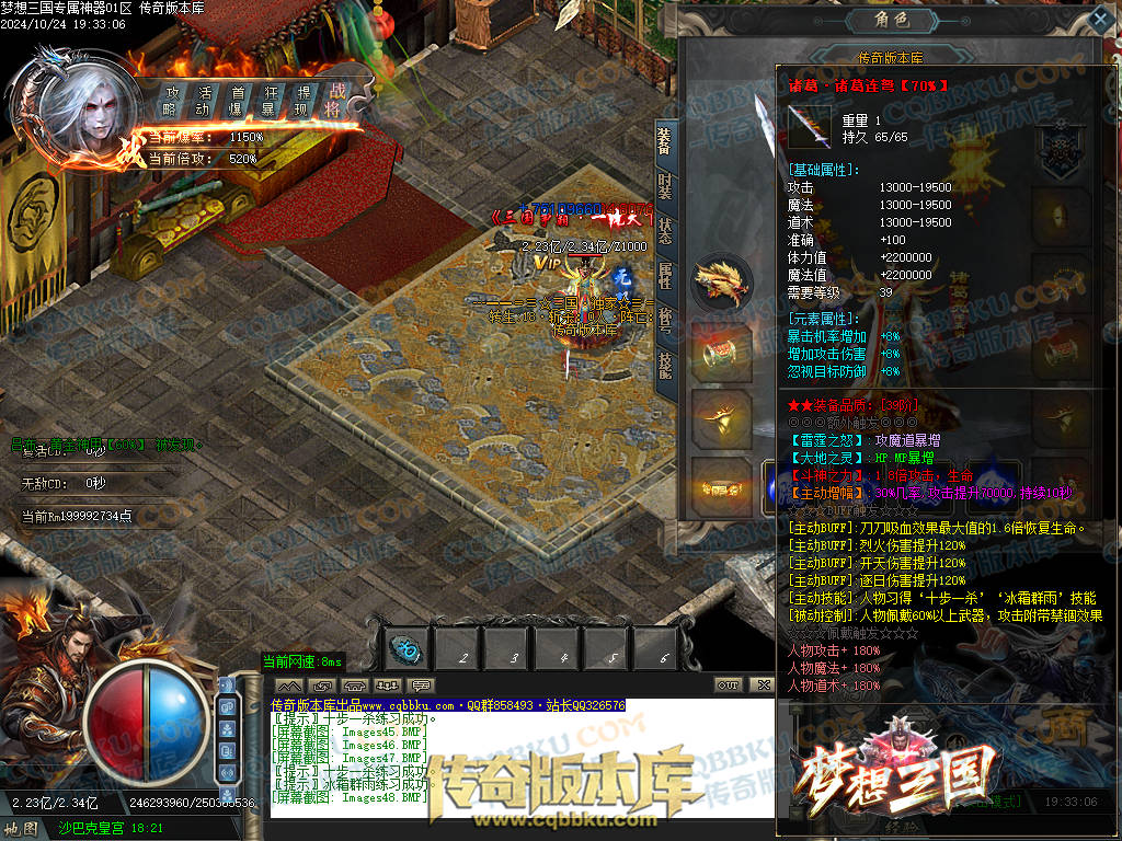 01-118独家梦想三国专属神器单职业客户端-带假人-ESP插件-自动回收-大背包-带光柱