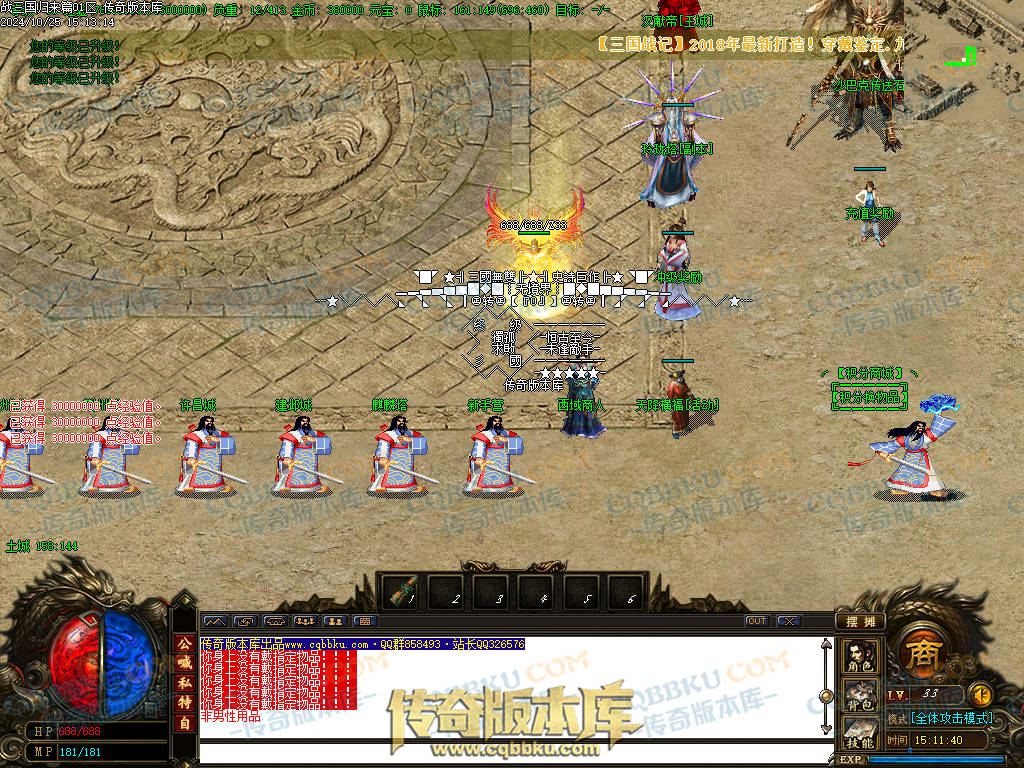 01-121独家战三国归来篇大极品三职业传奇版本-超多独家活动-奖励非常丰厚-地图多-BOSS多-战三国群英