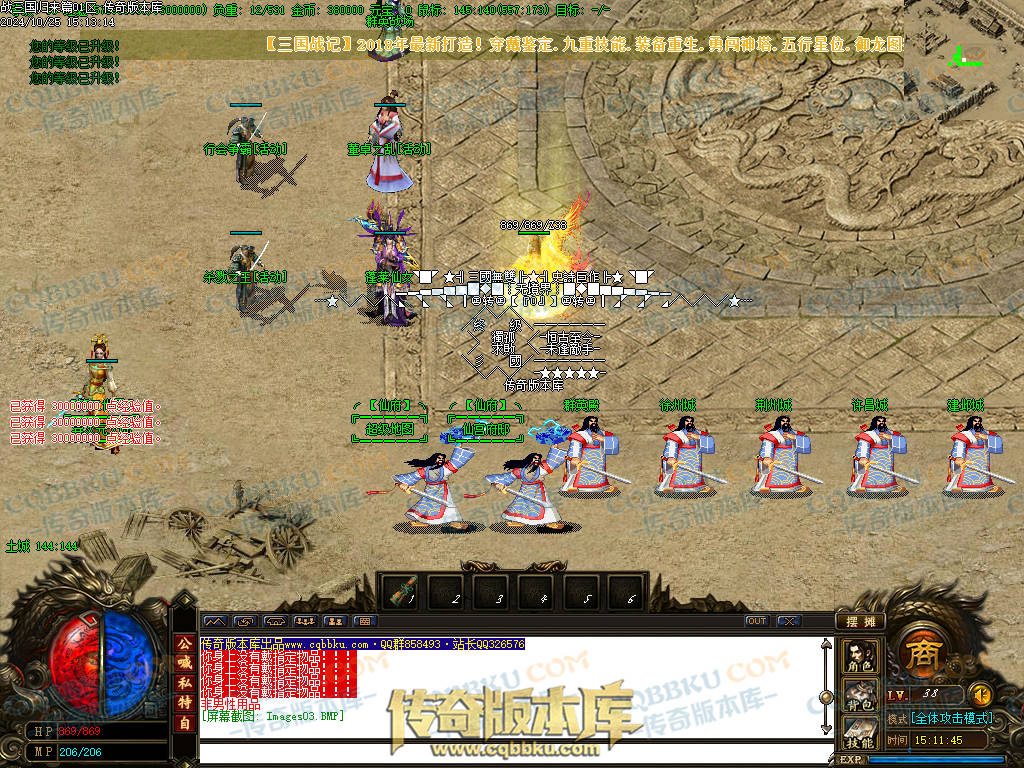 01-121独家战三国归来篇大极品三职业传奇版本-超多独家活动-奖励非常丰厚-地图多-BOSS多-战三国群英