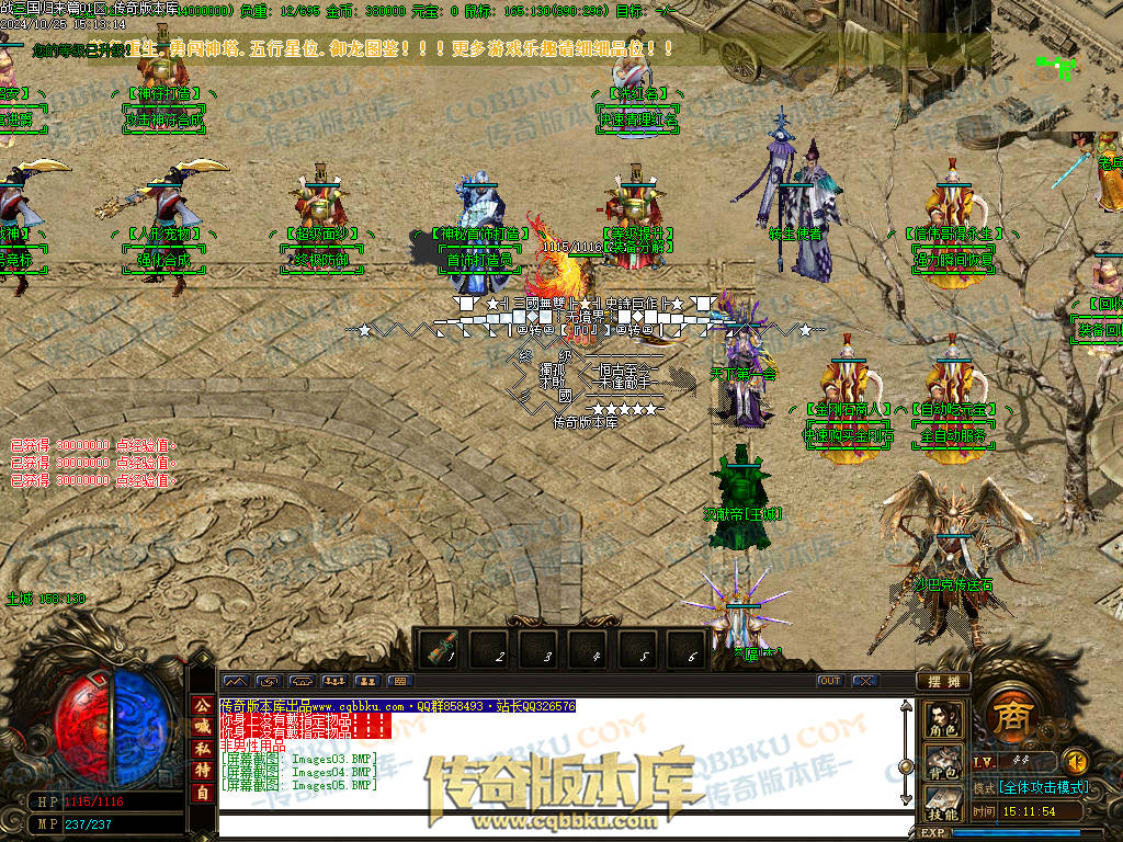 01-121独家战三国归来篇大极品三职业传奇版本-超多独家活动-奖励非常丰厚-地图多-BOSS多-战三国群英