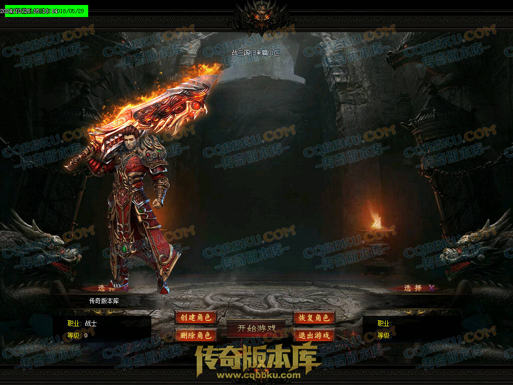 01-121独家战三国归来篇大极品三职业传奇版本-超多独家活动-奖励非常丰厚-地图多-BOSS多-战三国群英