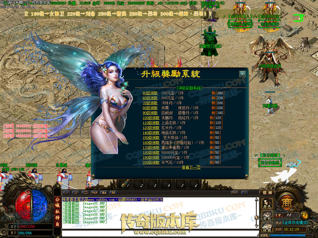 01-121独家战三国归来篇大极品三职业传奇版本-超多独家活动-奖励非常丰厚-地图多-BOSS多-战三国群英