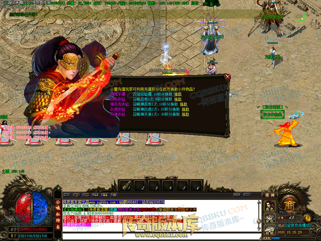 01-121独家战三国归来篇大极品三职业传奇版本-超多独家活动-奖励非常丰厚-地图多-BOSS多-战三国群英