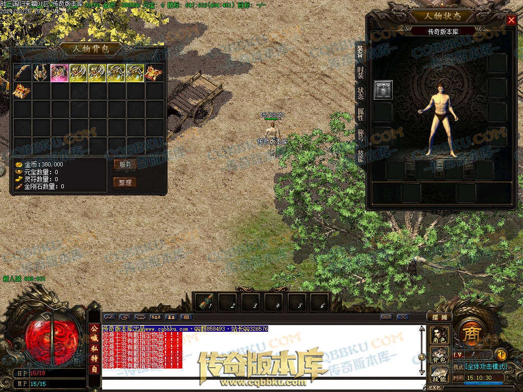 01-121独家战三国归来篇大极品三职业传奇版本-超多独家活动-奖励非常丰厚-地图多-BOSS多-战三国群英