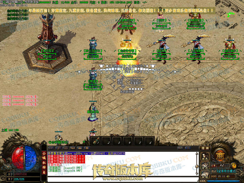 01-121独家战三国归来篇大极品三职业传奇版本-超多独家活动-奖励非常丰厚-地图多-BOSS多-战三国群英