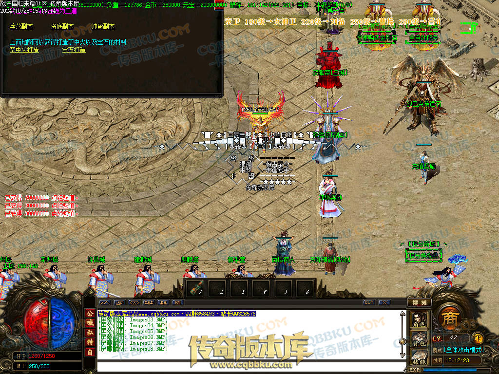 01-121独家战三国归来篇大极品三职业传奇版本-超多独家活动-奖励非常丰厚-地图多-BOSS多-战三国群英