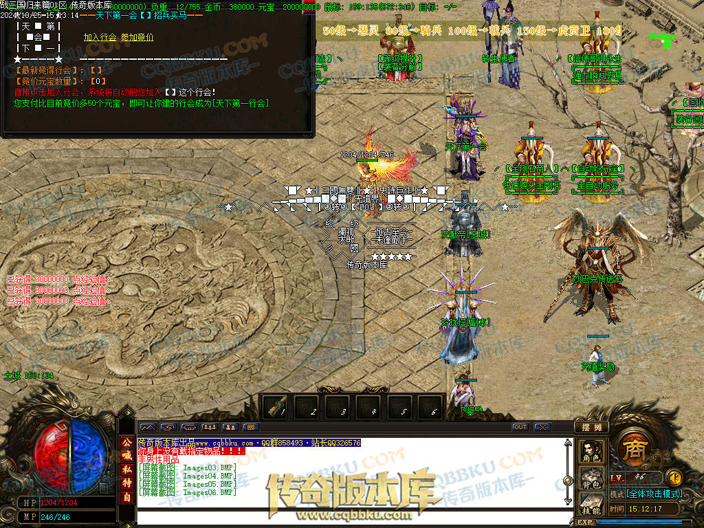 01-121独家战三国归来篇大极品三职业传奇版本-超多独家活动-奖励非常丰厚-地图多-BOSS多-战三国群英