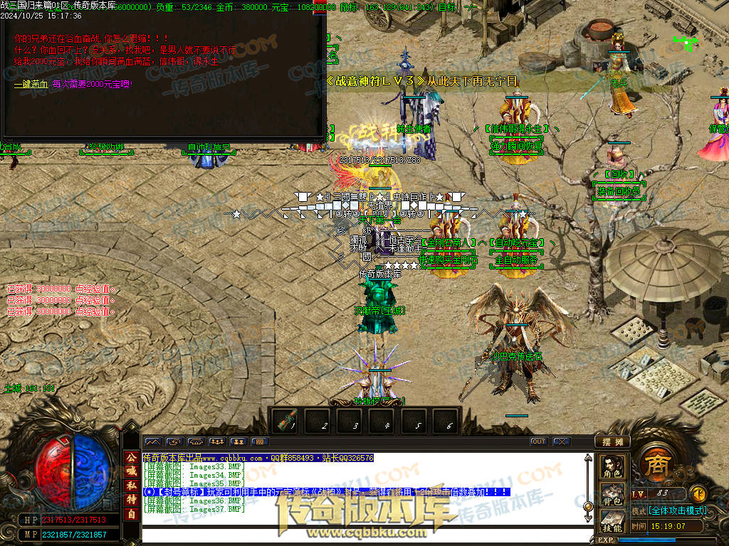 01-121独家战三国归来篇大极品三职业传奇版本-超多独家活动-奖励非常丰厚-地图多-BOSS多-战三国群英