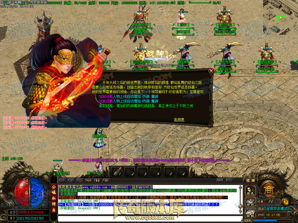 01-121独家战三国归来篇大极品三职业传奇版本-超多独家活动-奖励非常丰厚-地图多-BOSS多-战三国群英