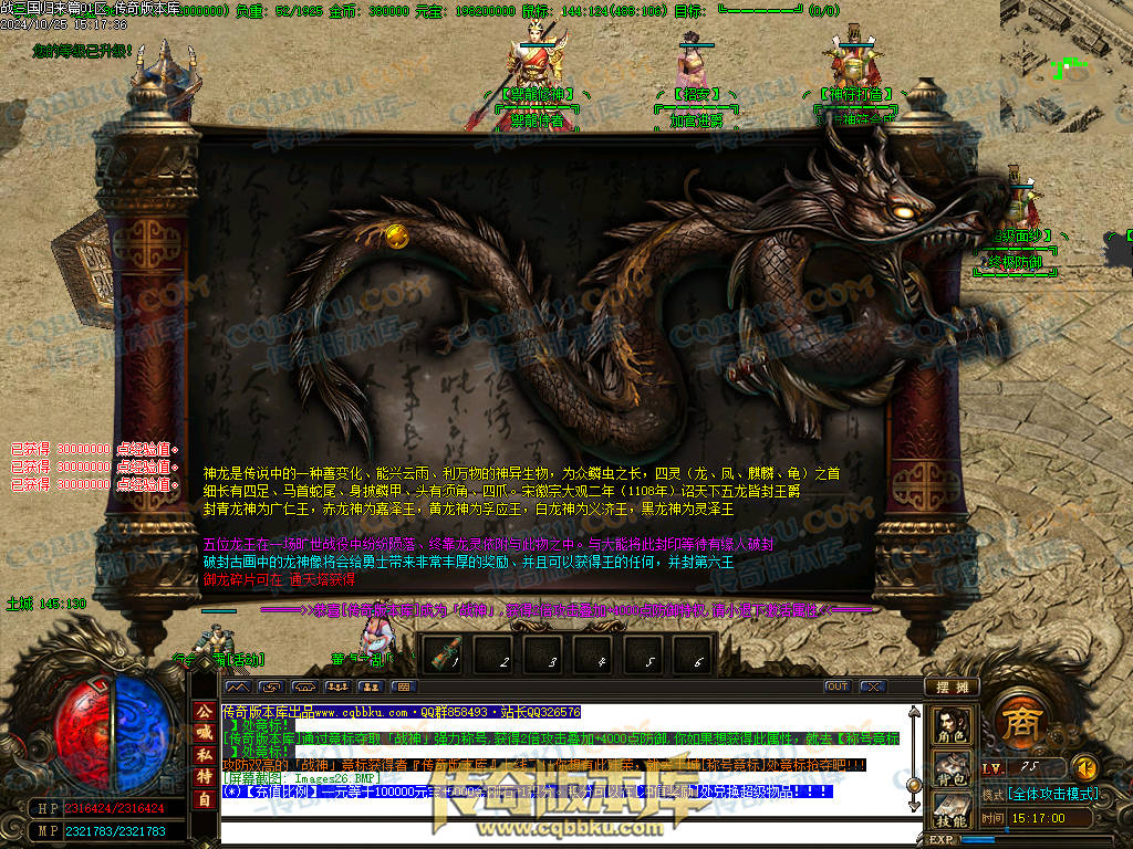 01-121独家战三国归来篇大极品三职业传奇版本-超多独家活动-奖励非常丰厚-地图多-BOSS多-战三国群英