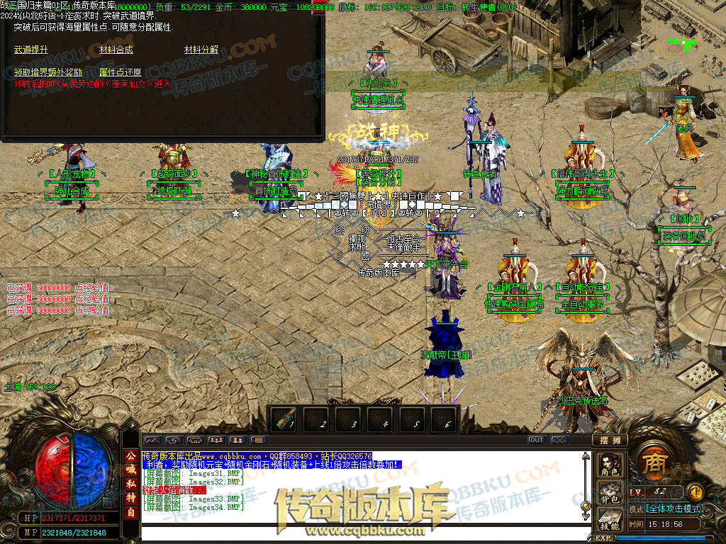 01-121独家战三国归来篇大极品三职业传奇版本-超多独家活动-奖励非常丰厚-地图多-BOSS多-战三国群英