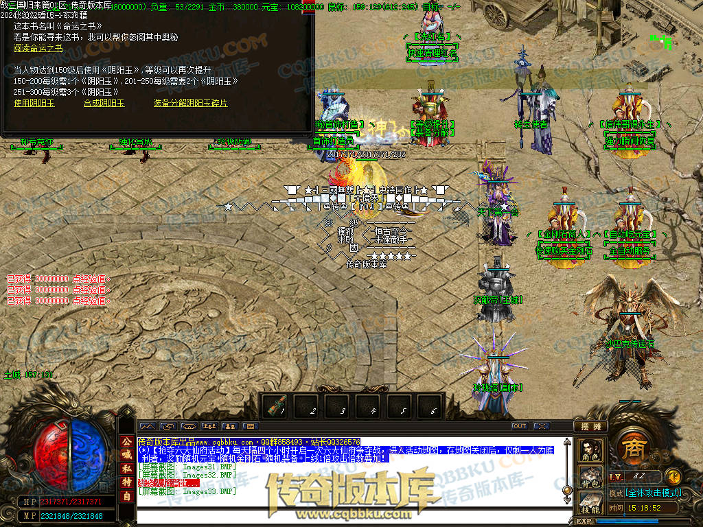 01-121独家战三国归来篇大极品三职业传奇版本-超多独家活动-奖励非常丰厚-地图多-BOSS多-战三国群英