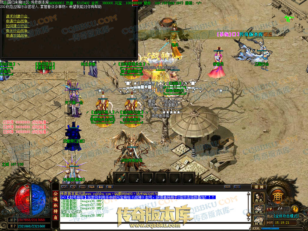 01-121独家战三国归来篇大极品三职业传奇版本-超多独家活动-奖励非常丰厚-地图多-BOSS多-战三国群英