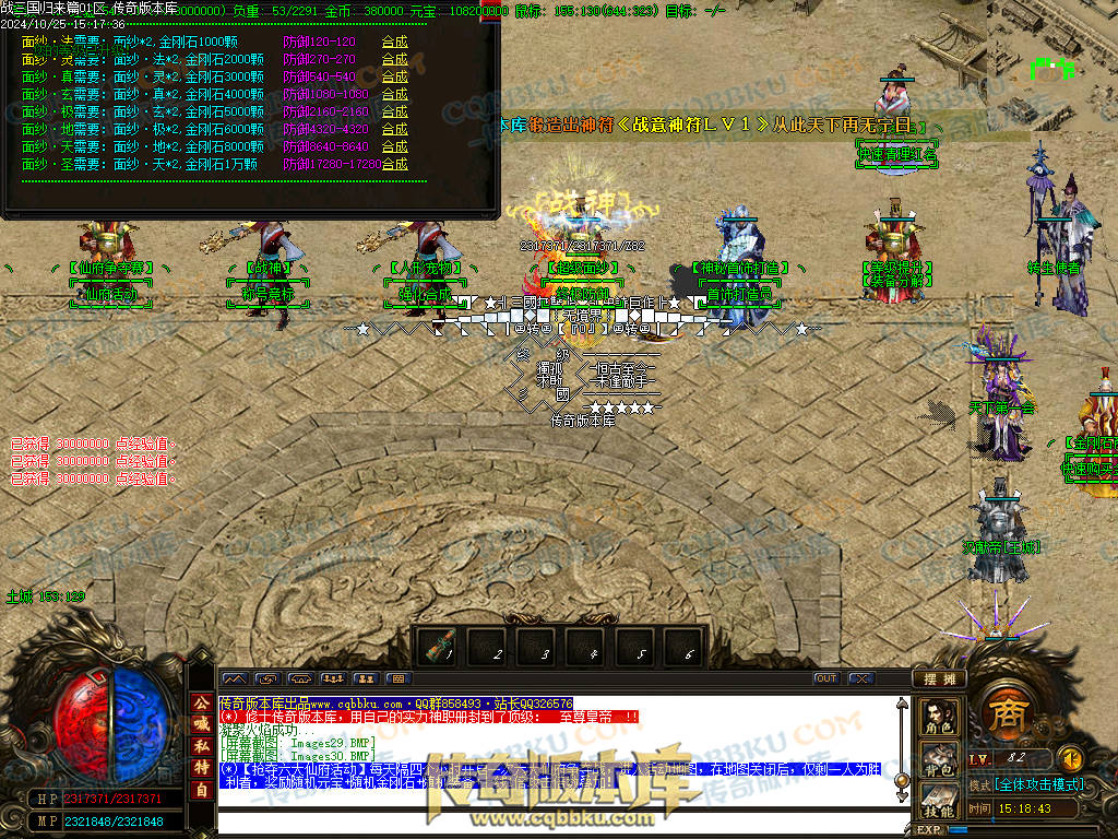 01-121独家战三国归来篇大极品三职业传奇版本-超多独家活动-奖励非常丰厚-地图多-BOSS多-战三国群英