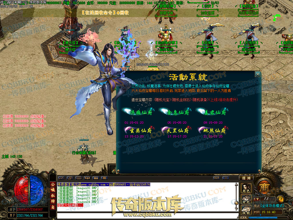 01-121独家战三国归来篇大极品三职业传奇版本-超多独家活动-奖励非常丰厚-地图多-BOSS多-战三国群英