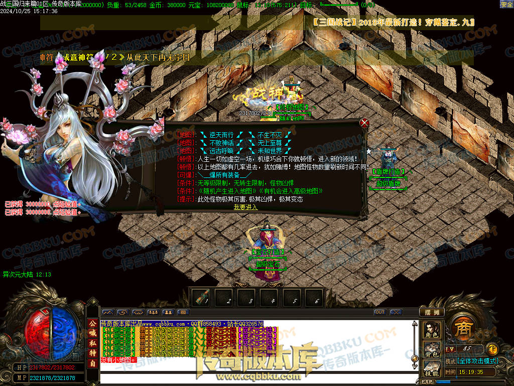 01-121独家战三国归来篇大极品三职业传奇版本-超多独家活动-奖励非常丰厚-地图多-BOSS多-战三国群英