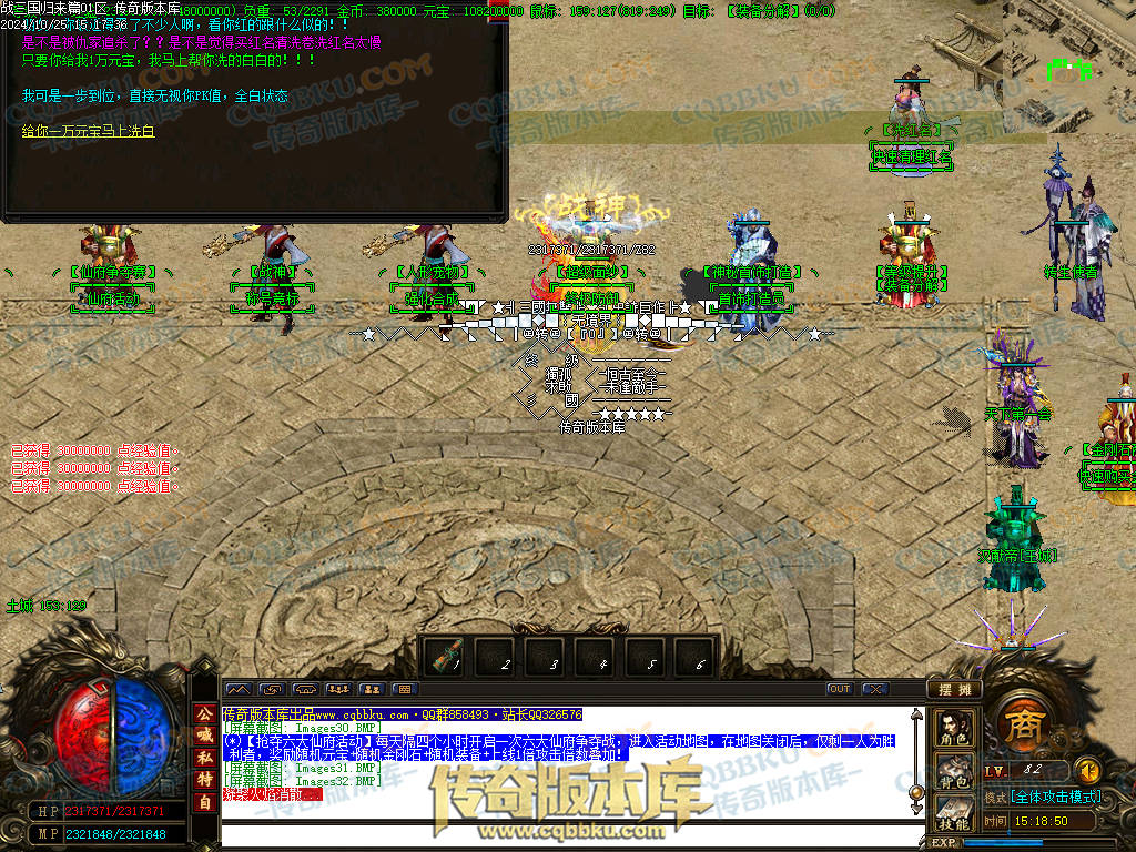 01-121独家战三国归来篇大极品三职业传奇版本-超多独家活动-奖励非常丰厚-地图多-BOSS多-战三国群英