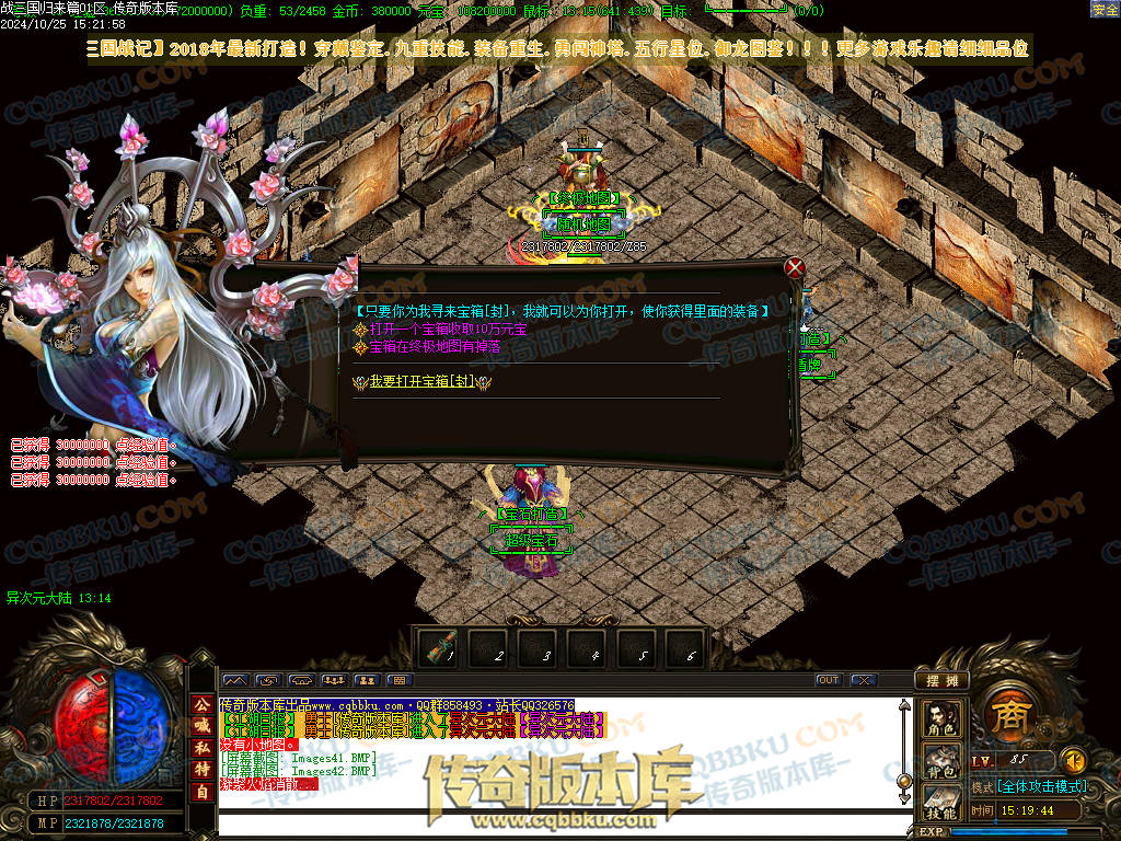 01-121独家战三国归来篇大极品三职业传奇版本-超多独家活动-奖励非常丰厚-地图多-BOSS多-战三国群英