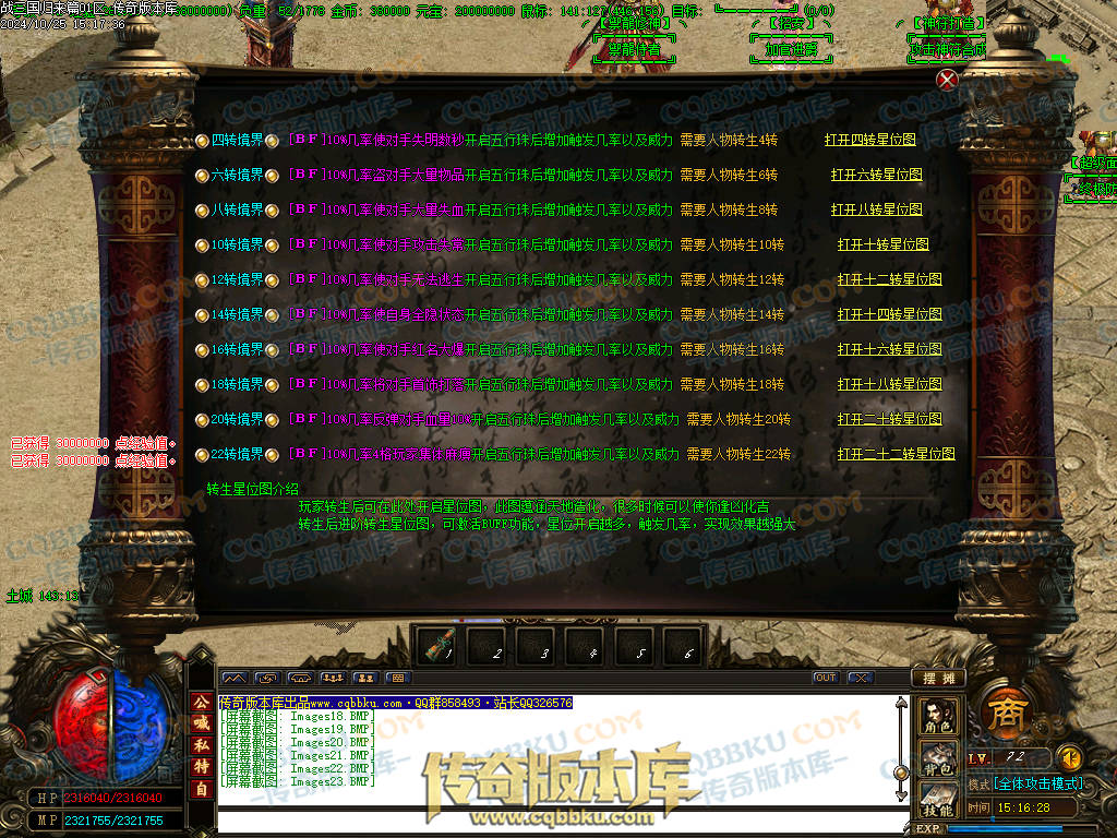 01-121独家战三国归来篇大极品三职业传奇版本-超多独家活动-奖励非常丰厚-地图多-BOSS多-战三国群英