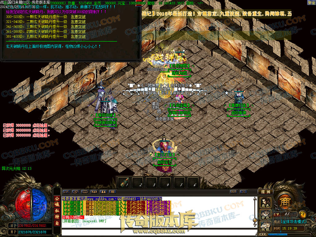 01-121独家战三国归来篇大极品三职业传奇版本-超多独家活动-奖励非常丰厚-地图多-BOSS多-战三国群英