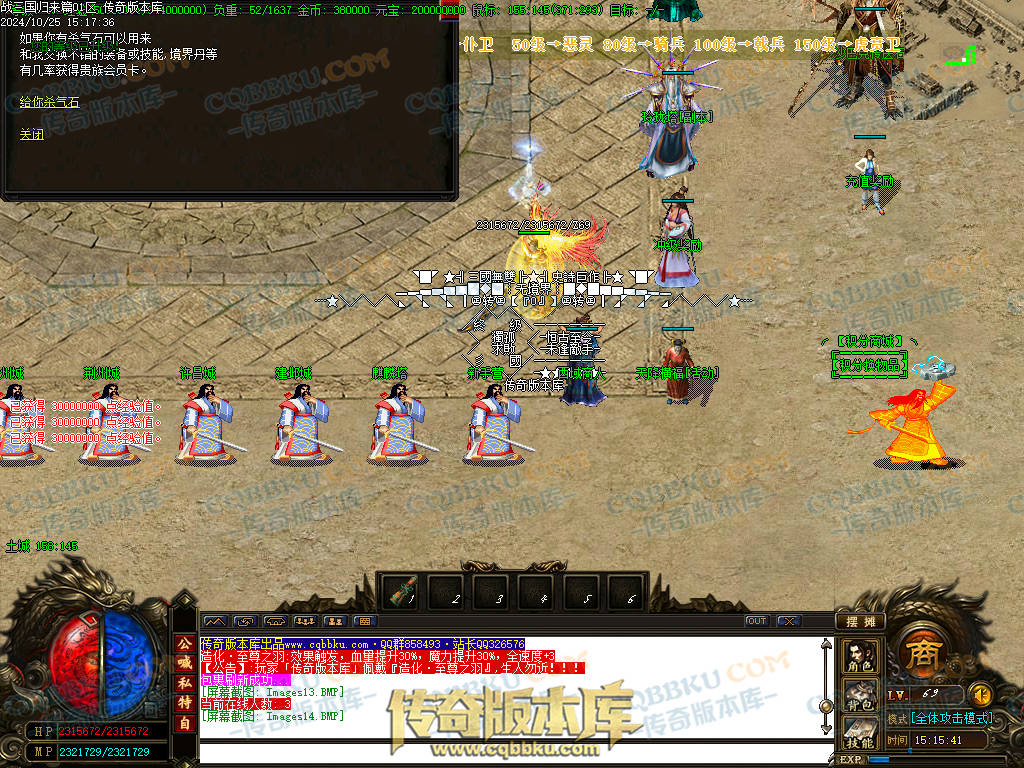 01-121独家战三国归来篇大极品三职业传奇版本-超多独家活动-奖励非常丰厚-地图多-BOSS多-战三国群英