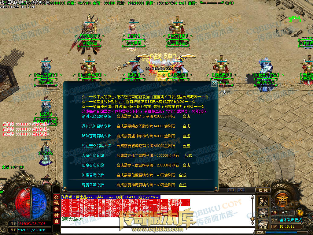01-121独家战三国归来篇大极品三职业传奇版本-超多独家活动-奖励非常丰厚-地图多-BOSS多-战三国群英