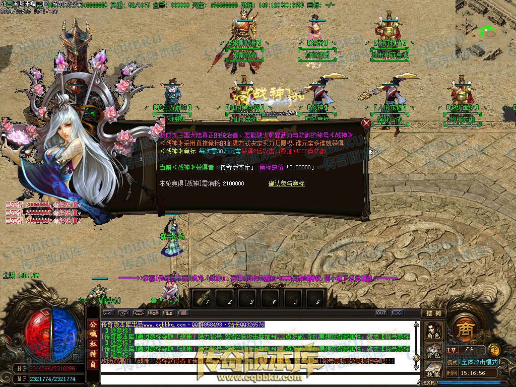 01-121独家战三国归来篇大极品三职业传奇版本-超多独家活动-奖励非常丰厚-地图多-BOSS多-战三国群英