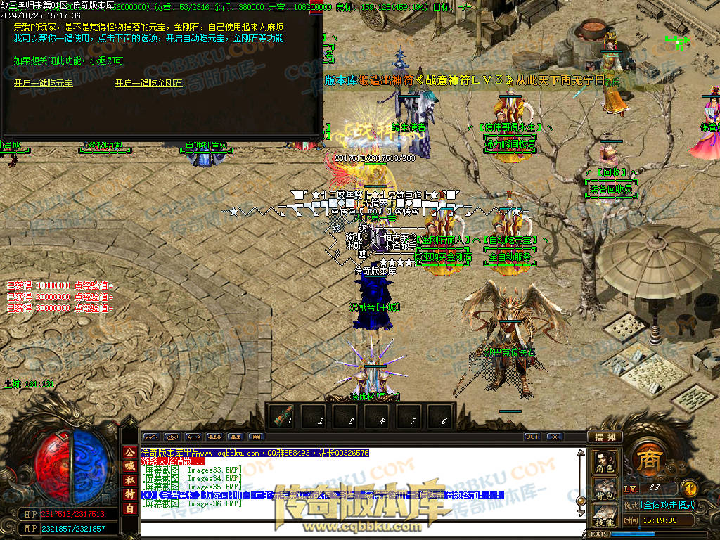 01-121独家战三国归来篇大极品三职业传奇版本-超多独家活动-奖励非常丰厚-地图多-BOSS多-战三国群英