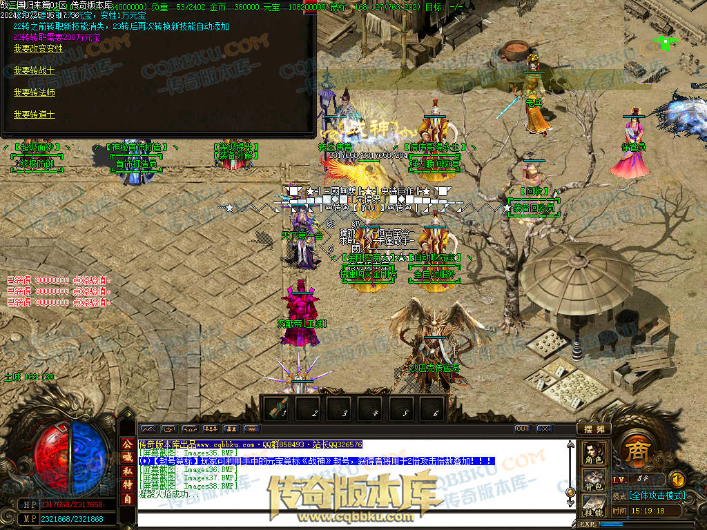 01-121独家战三国归来篇大极品三职业传奇版本-超多独家活动-奖励非常丰厚-地图多-BOSS多-战三国群英