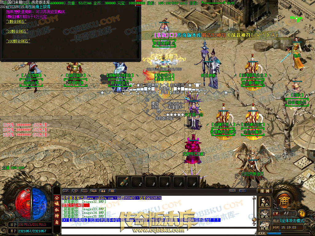 01-121独家战三国归来篇大极品三职业传奇版本-超多独家活动-奖励非常丰厚-地图多-BOSS多-战三国群英