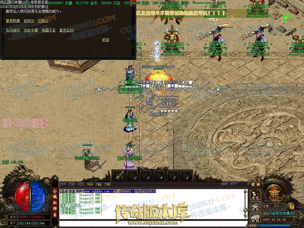 01-121独家战三国归来篇大极品三职业传奇版本-超多独家活动-奖励非常丰厚-地图多-BOSS多-战三国群英