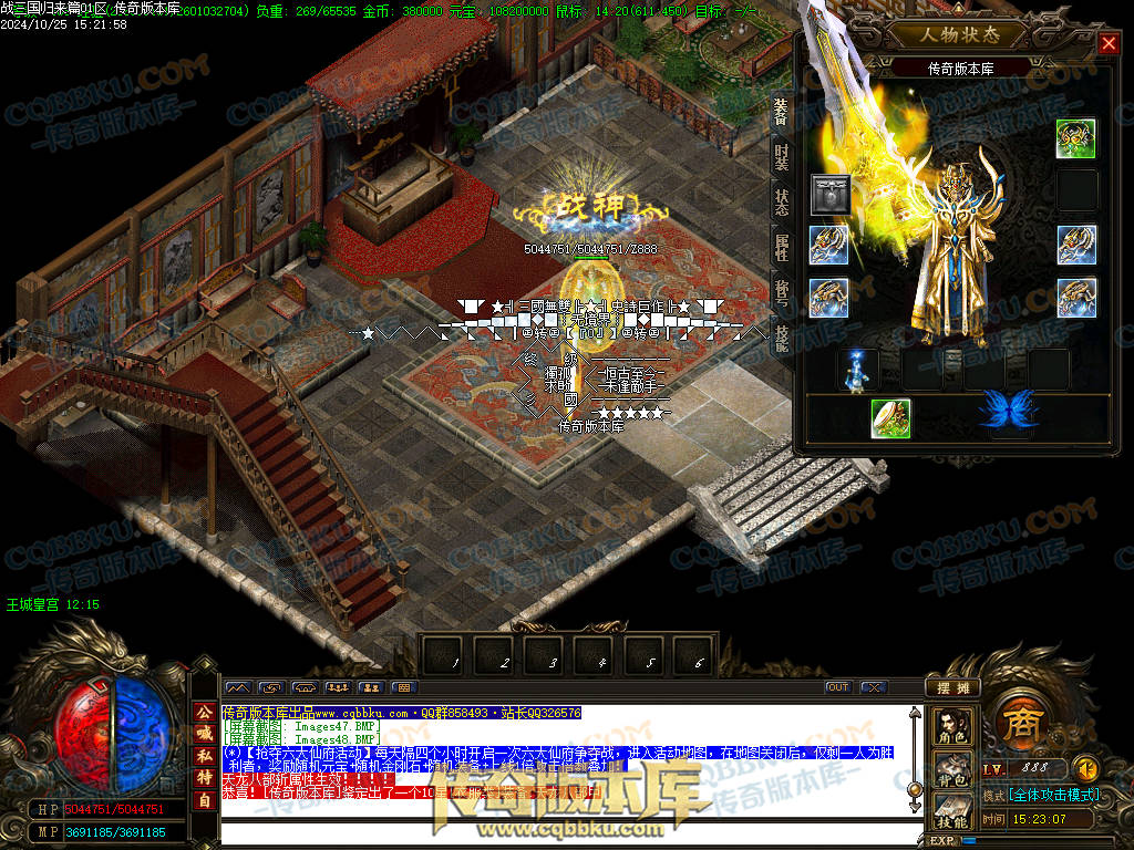 01-121独家战三国归来篇大极品三职业传奇版本-超多独家活动-奖励非常丰厚-地图多-BOSS多-战三国群英