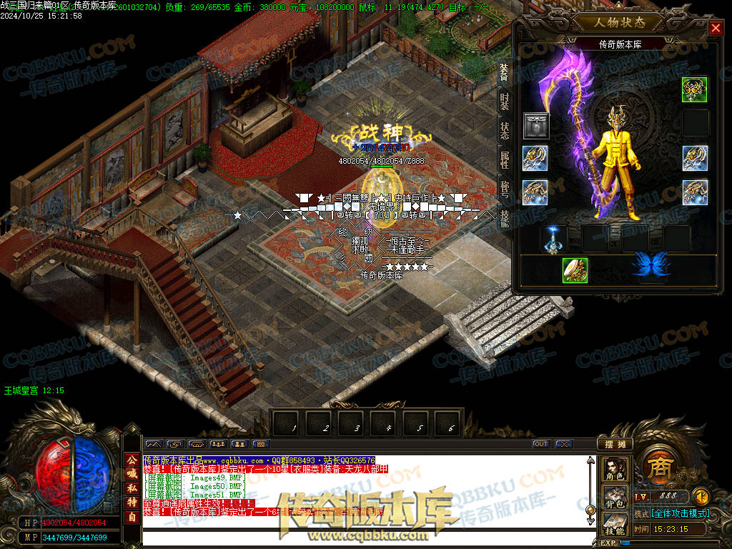 01-121独家战三国归来篇大极品三职业传奇版本-超多独家活动-奖励非常丰厚-地图多-BOSS多-战三国群英