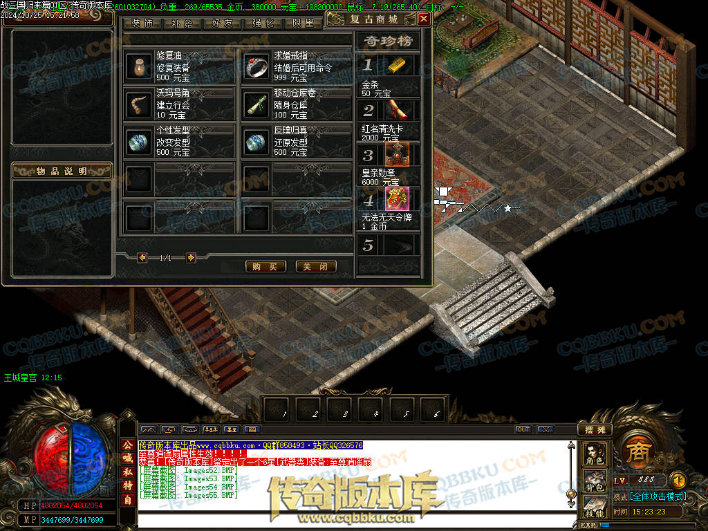 01-121独家战三国归来篇大极品三职业传奇版本-超多独家活动-奖励非常丰厚-地图多-BOSS多-战三国群英