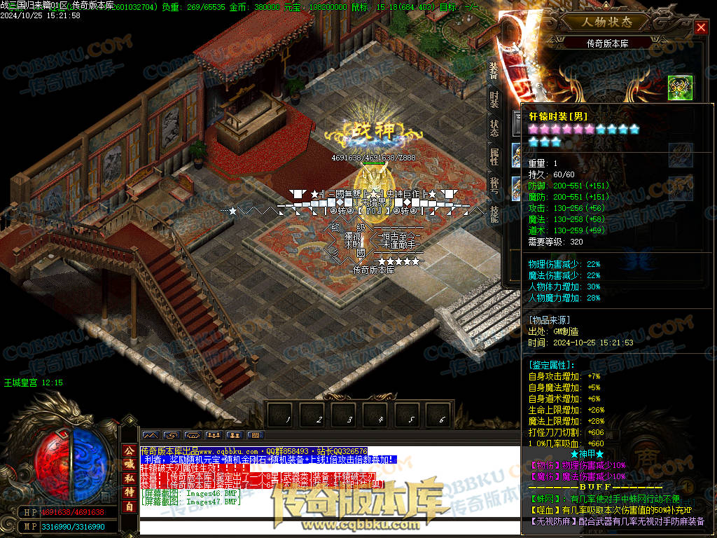 01-121独家战三国归来篇大极品三职业传奇版本-超多独家活动-奖励非常丰厚-地图多-BOSS多-战三国群英