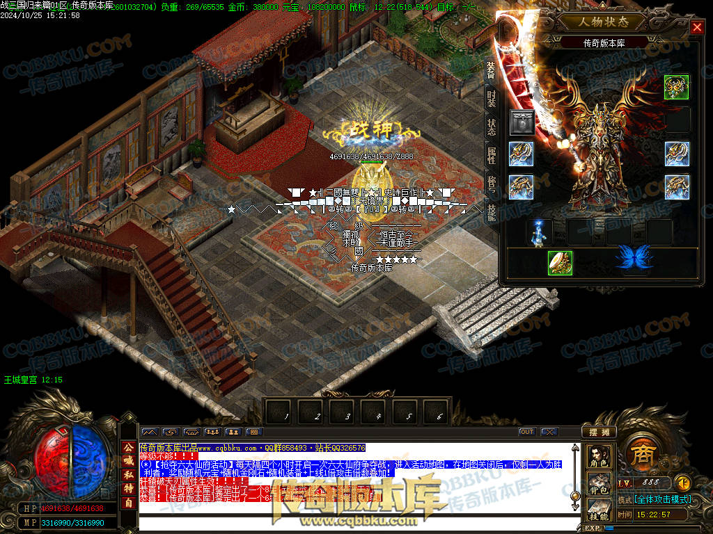 01-121独家战三国归来篇大极品三职业传奇版本-超多独家活动-奖励非常丰厚-地图多-BOSS多-战三国群英