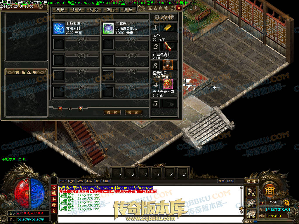 01-121独家战三国归来篇大极品三职业传奇版本-超多独家活动-奖励非常丰厚-地图多-BOSS多-战三国群英