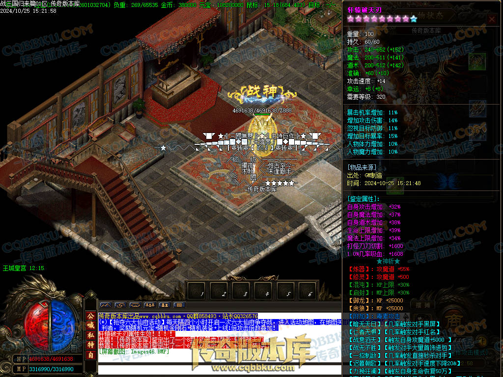 01-121独家战三国归来篇大极品三职业传奇版本-超多独家活动-奖励非常丰厚-地图多-BOSS多-战三国群英