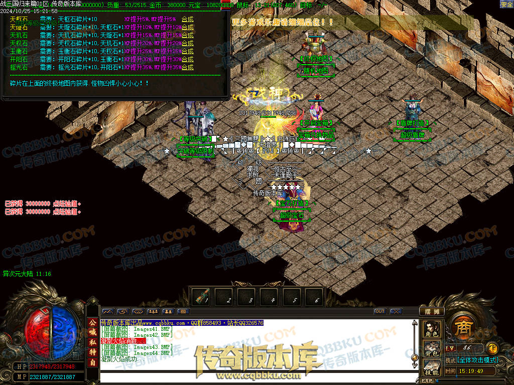 01-121独家战三国归来篇大极品三职业传奇版本-超多独家活动-奖励非常丰厚-地图多-BOSS多-战三国群英