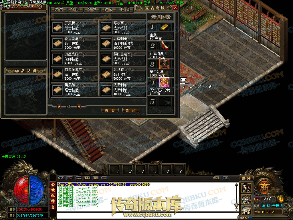 01-121独家战三国归来篇大极品三职业传奇版本-超多独家活动-奖励非常丰厚-地图多-BOSS多-战三国群英