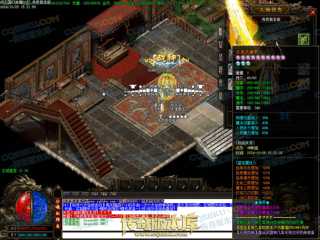 01-121独家战三国归来篇大极品三职业传奇版本-超多独家活动-奖励非常丰厚-地图多-BOSS多-战三国群英