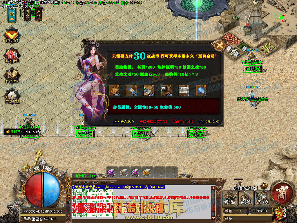 01-123独家1.80征战龙城第二季复古单职业传奇版本-带假人-ESP插件-带光柱-沙城捐献-大背包