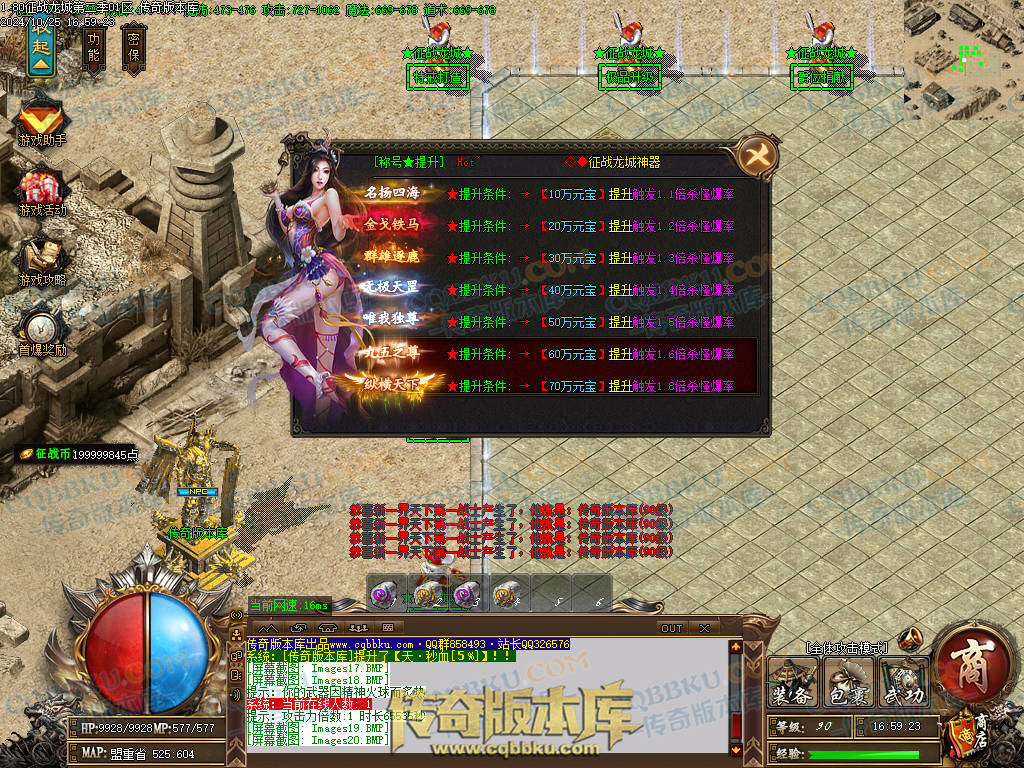 01-123独家1.80征战龙城第二季复古单职业传奇版本-带假人-ESP插件-带光柱-沙城捐献-大背包