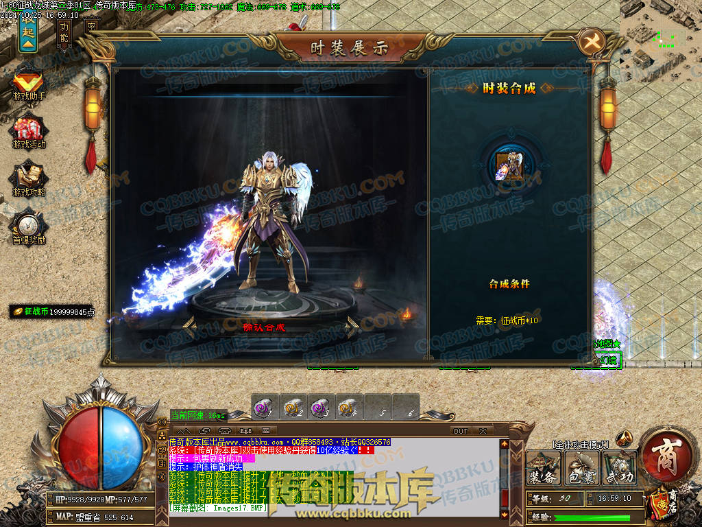 01-123独家1.80征战龙城第二季复古单职业传奇版本-带假人-ESP插件-带光柱-沙城捐献-大背包