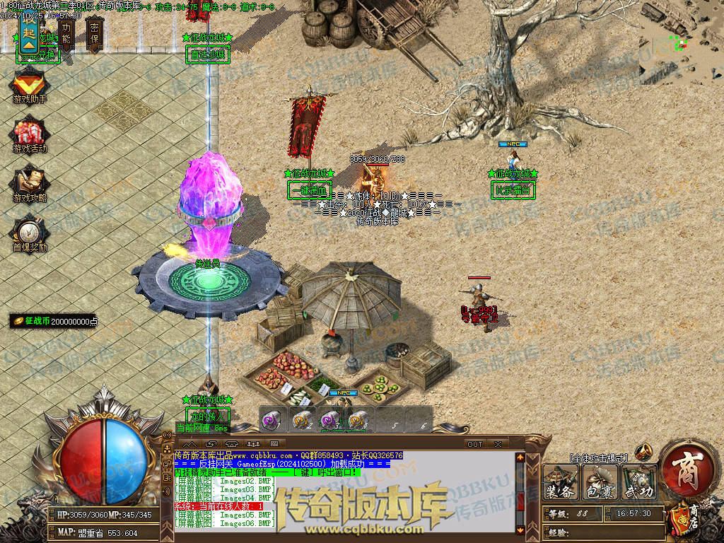 01-123独家1.80征战龙城第二季复古单职业传奇版本-带假人-ESP插件-带光柱-沙城捐献-大背包